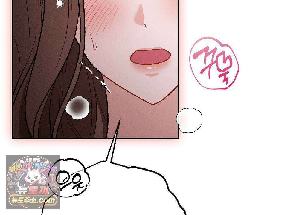 겹겹의 밤 14화 36