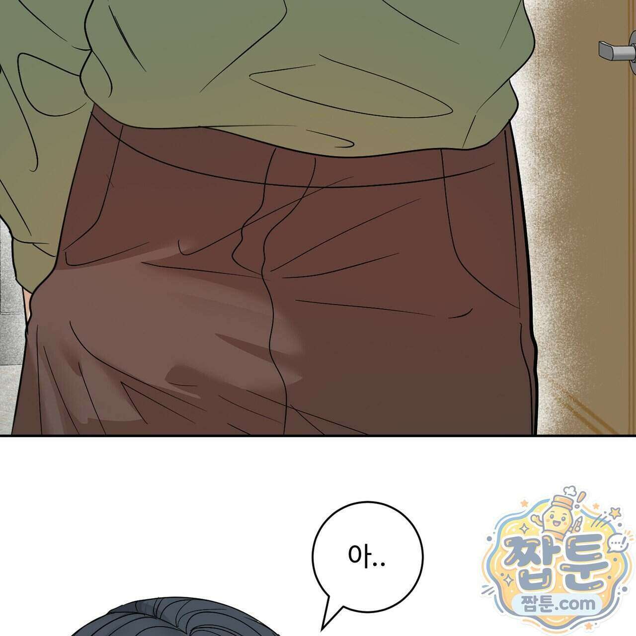 꽃거지 13화 3