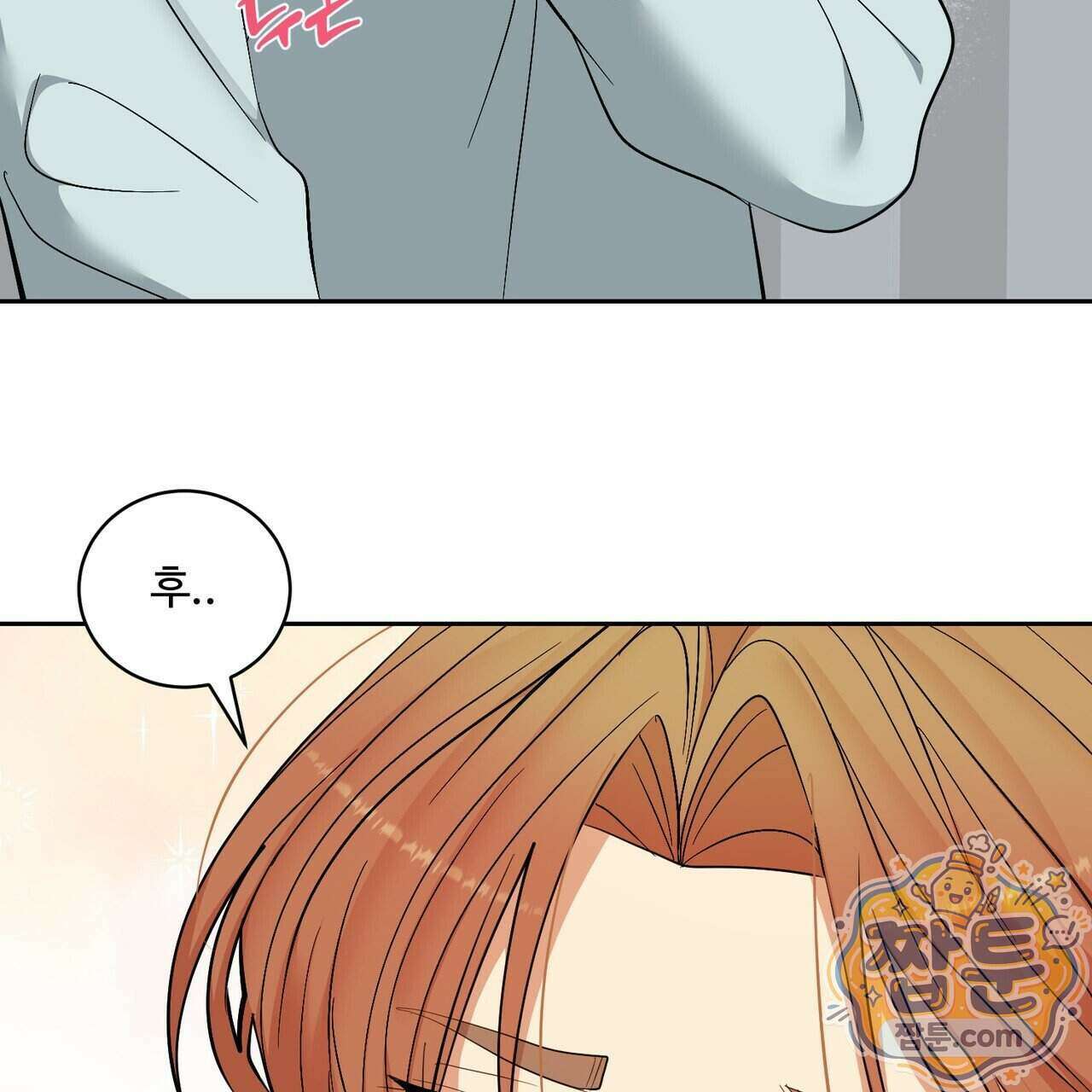 꽃거지 13화 5