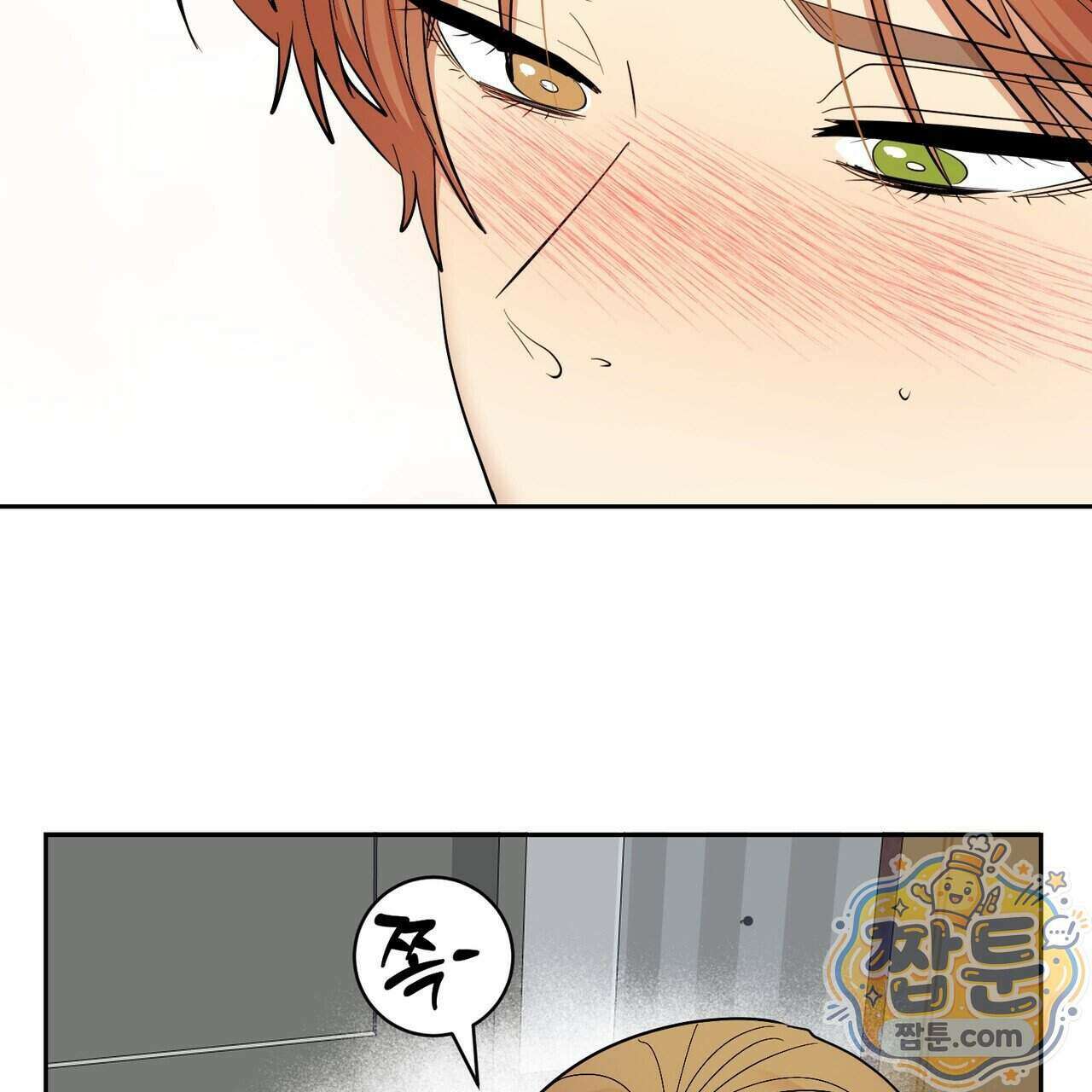 꽃거지 13화 6
