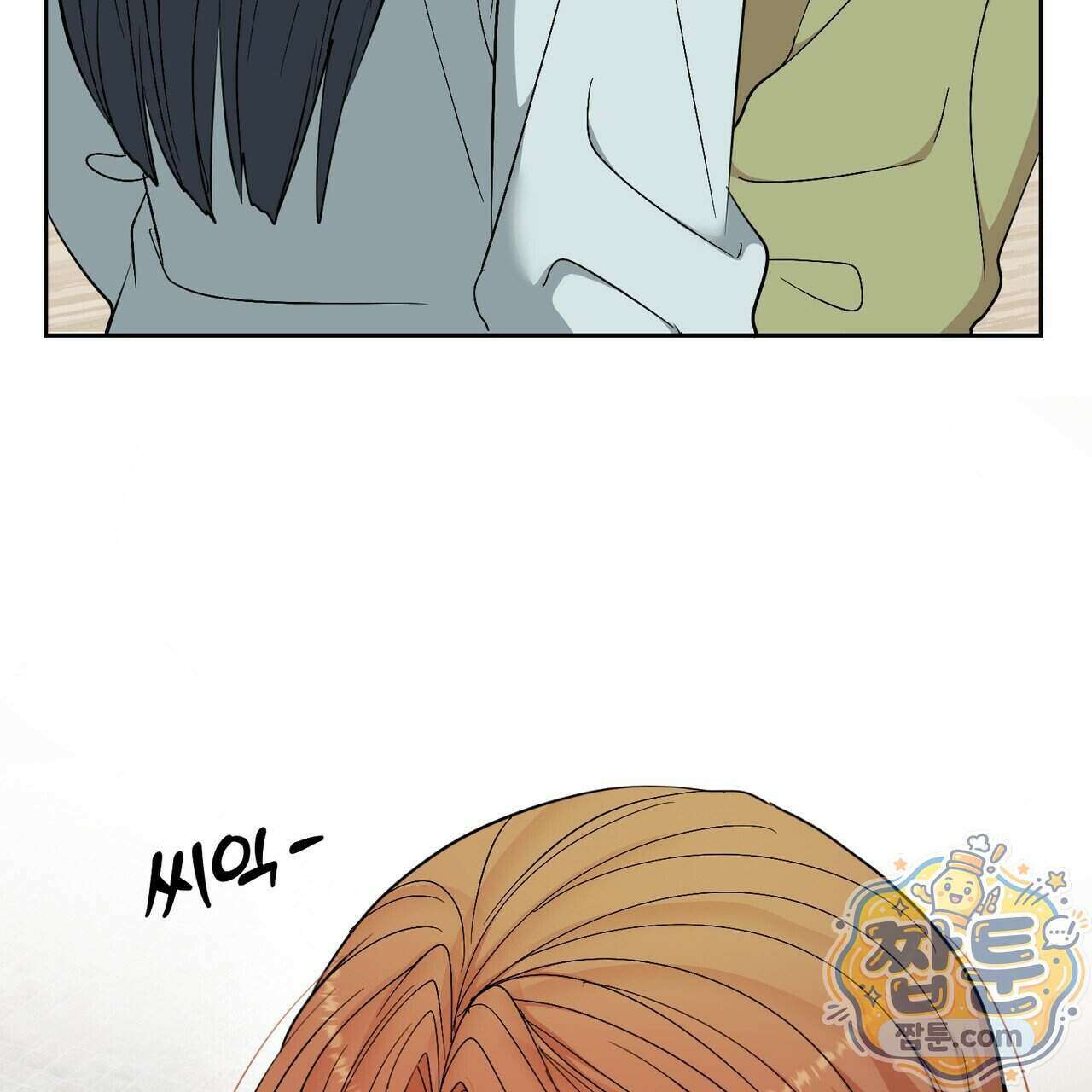 꽃거지 13화 8