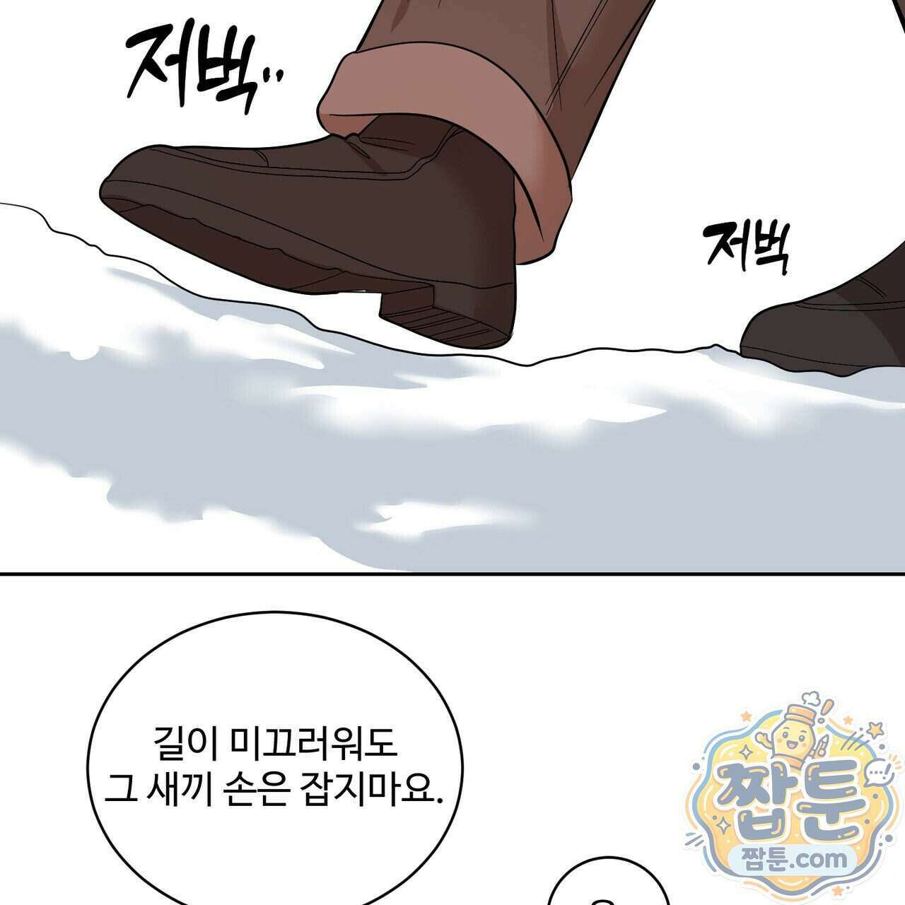 꽃거지 13화 13