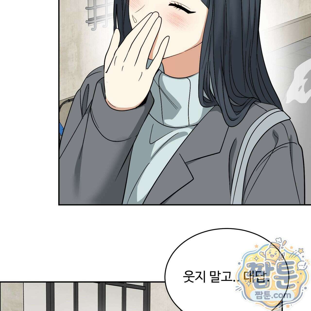 꽃거지 13화 18