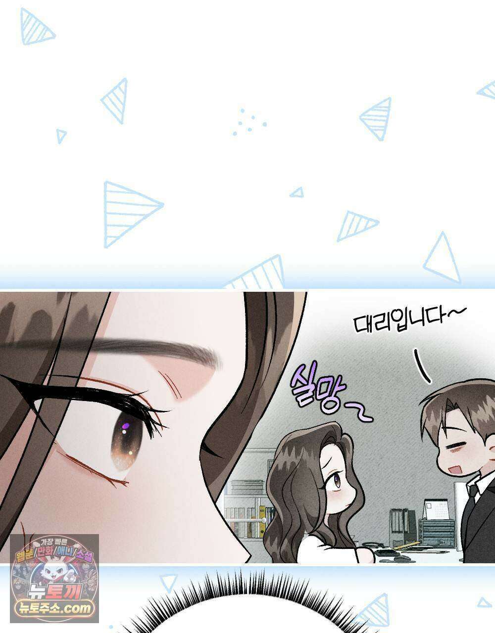 겹겹의 밤 21화 11