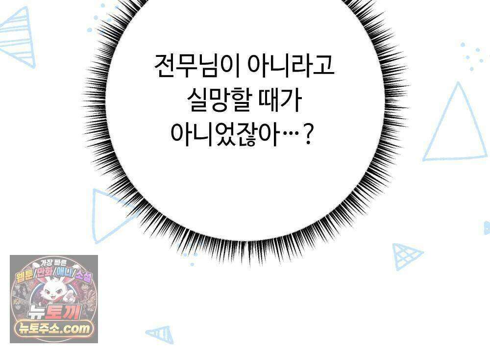 겹겹의 밤 21화 12