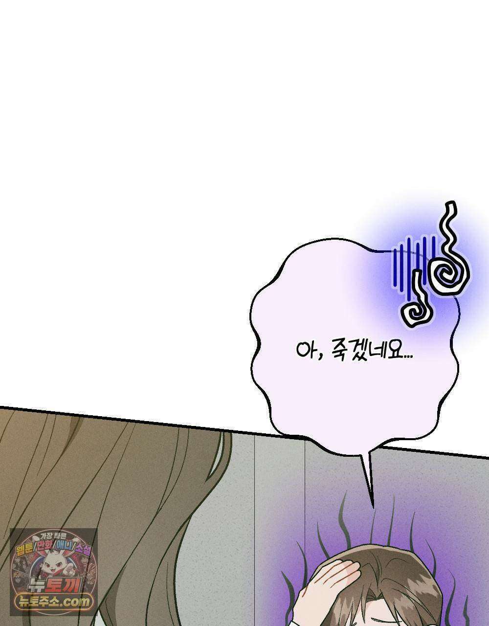 겹겹의 밤 21화 13