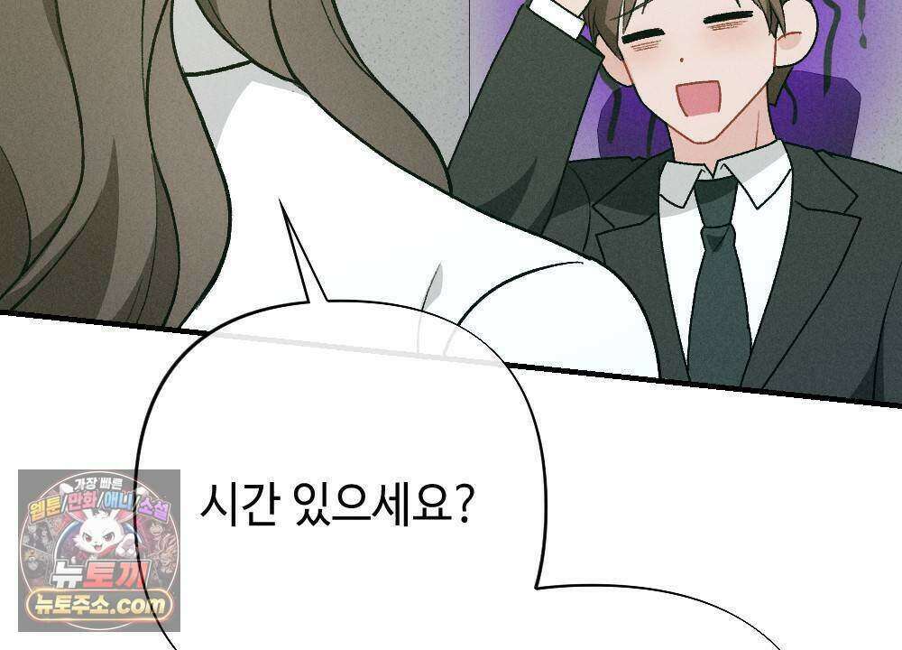 겹겹의 밤 21화 14