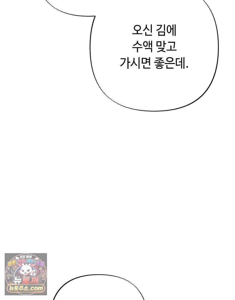 겹겹의 밤 21화 15