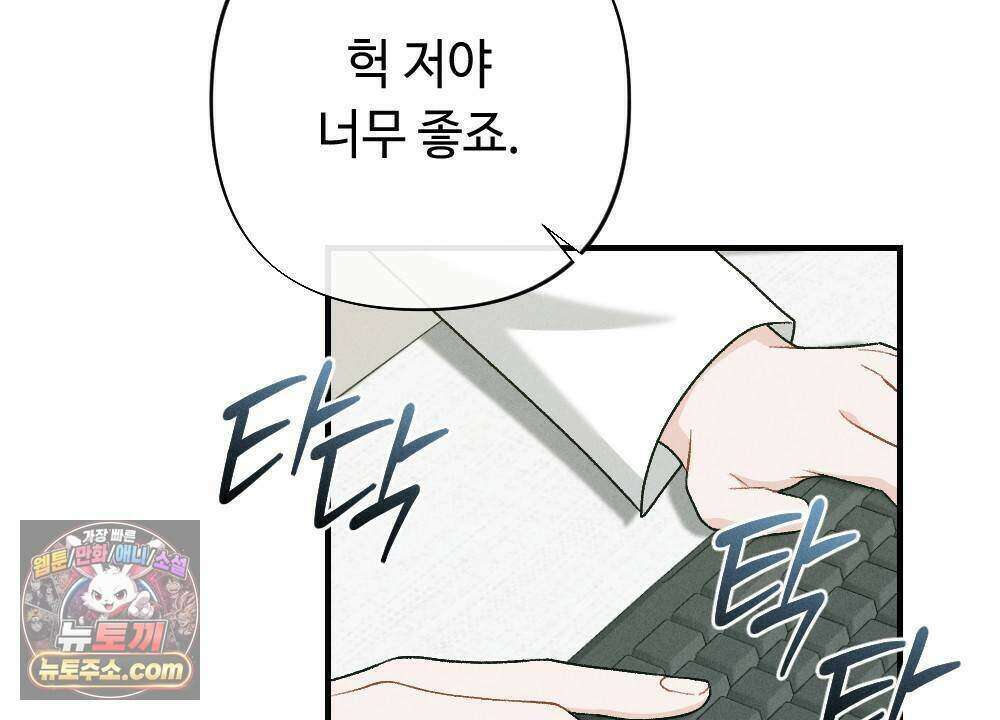 겹겹의 밤 21화 16