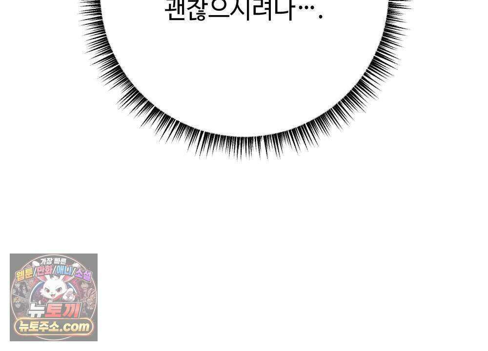 겹겹의 밤 21화 18