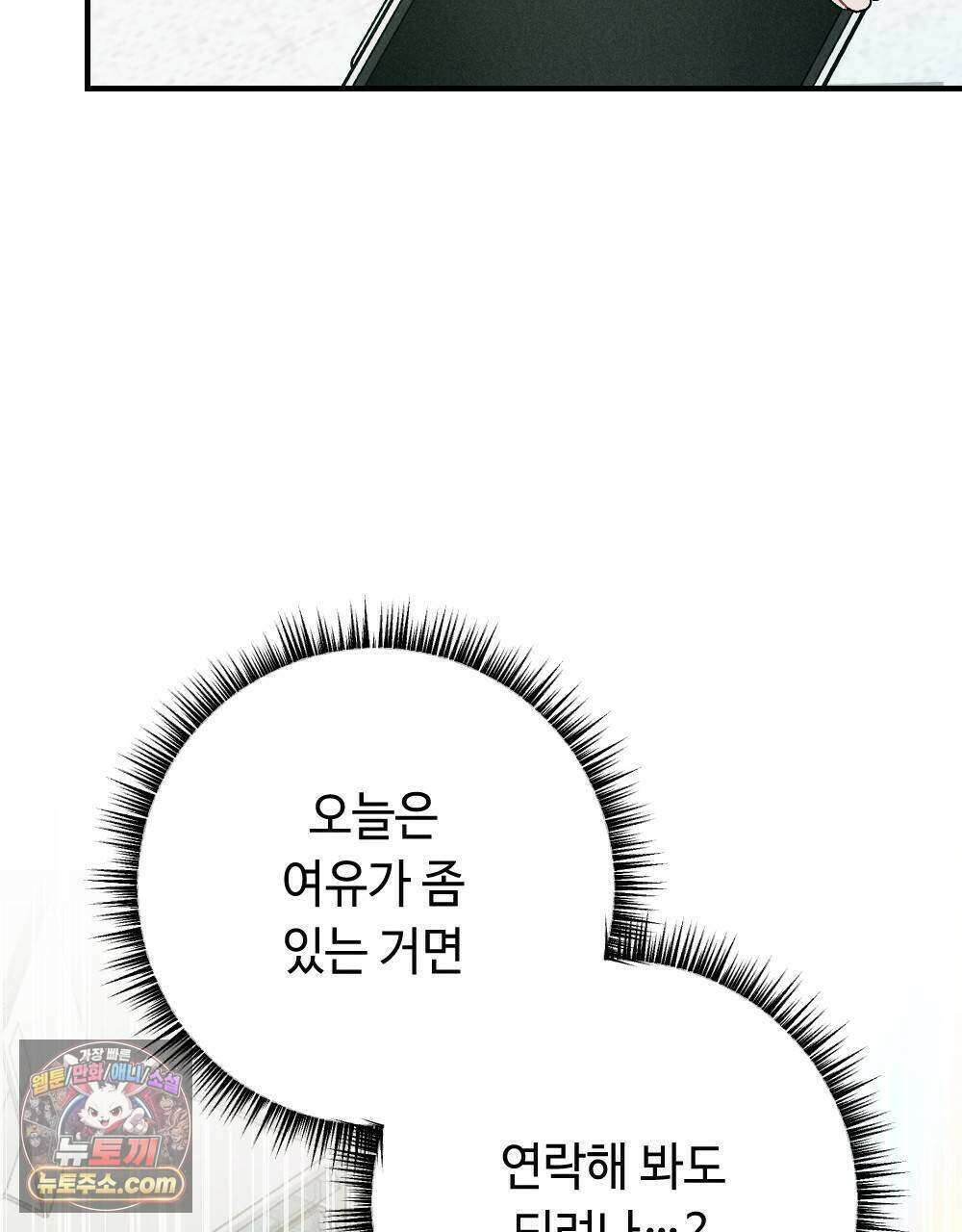 겹겹의 밤 21화 23