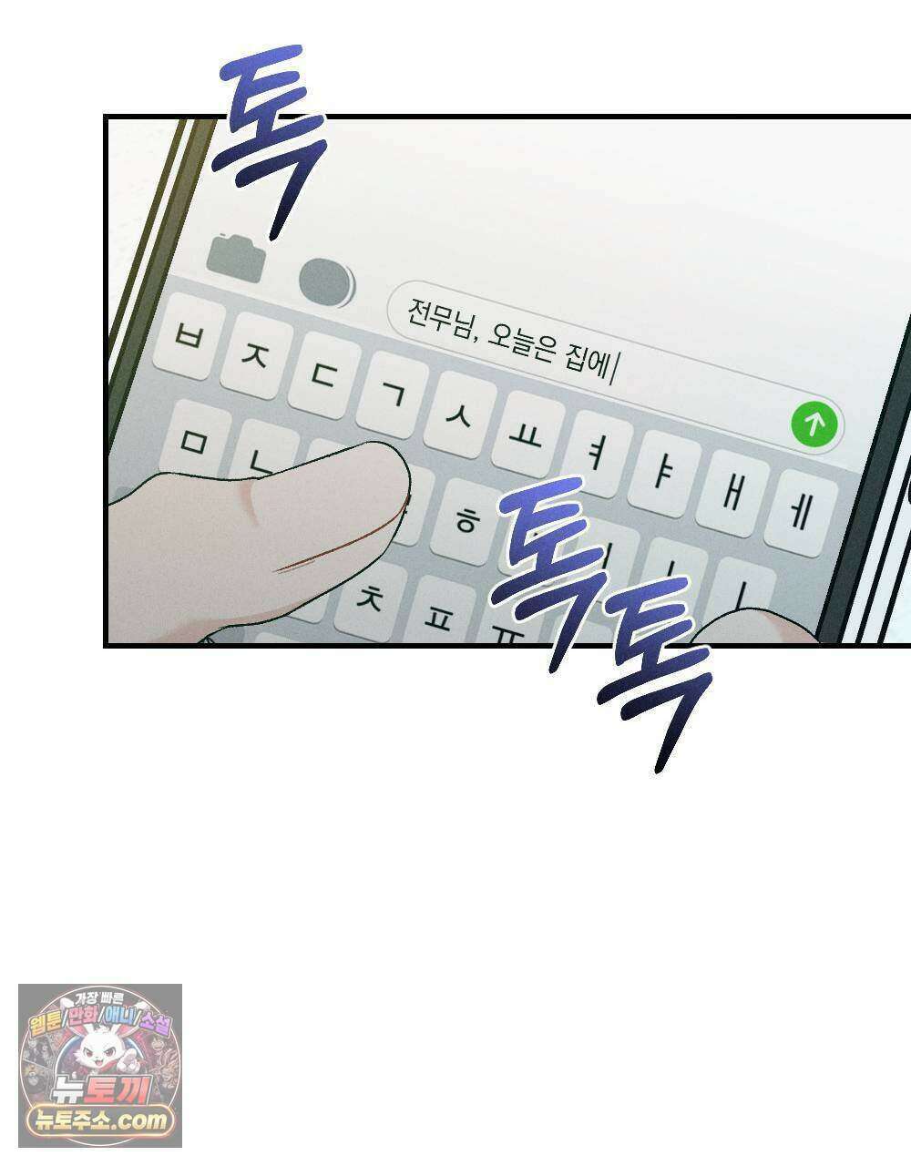 겹겹의 밤 21화 27
