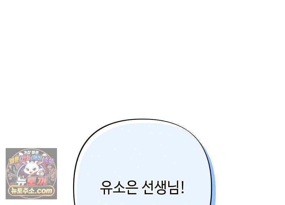 겹겹의 밤 25화 6
