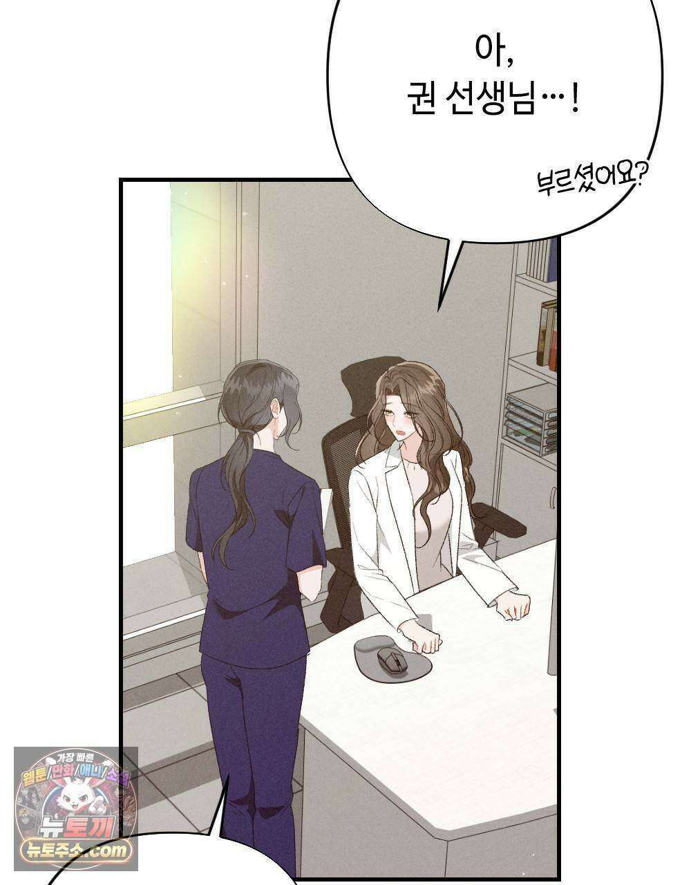 겹겹의 밤 25화 9