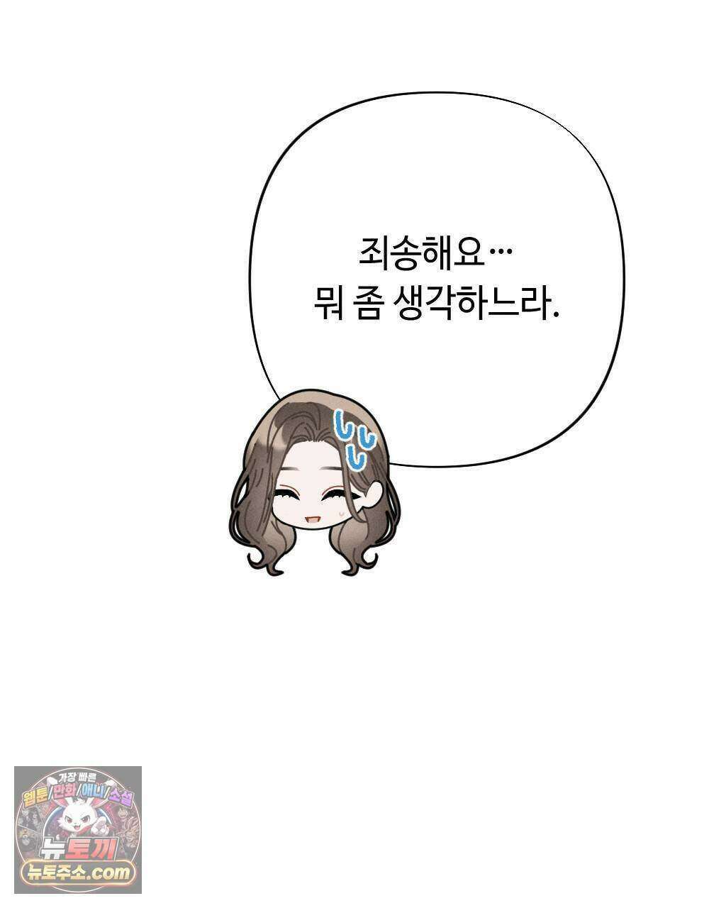 겹겹의 밤 25화 11