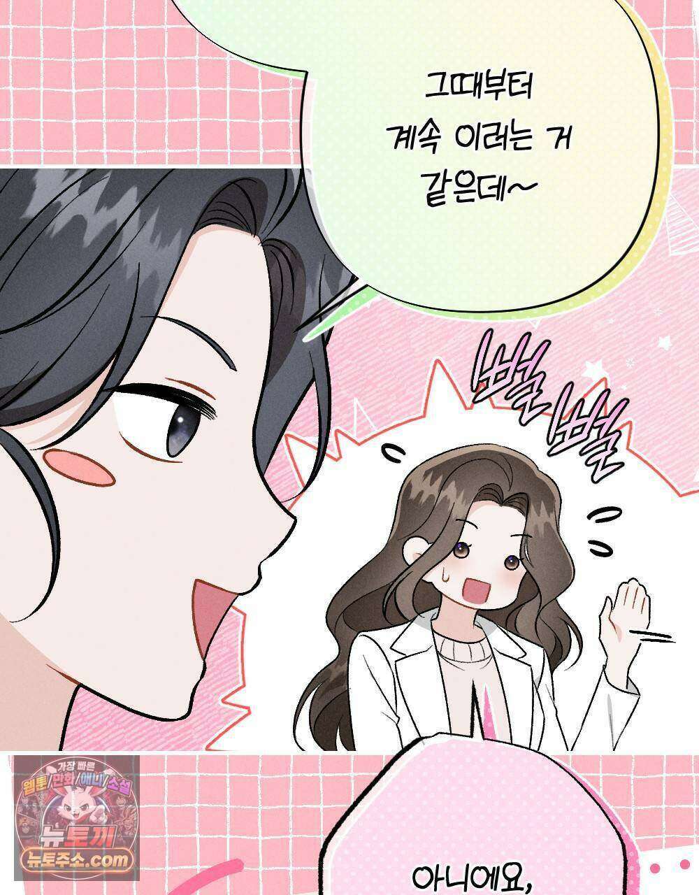 겹겹의 밤 25화 13