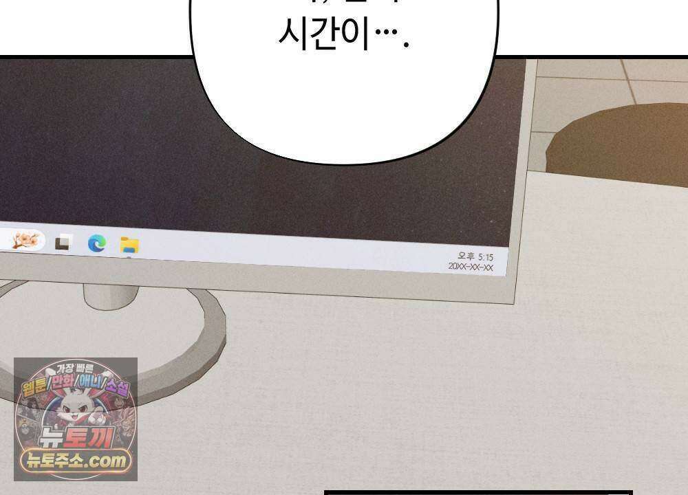 겹겹의 밤 25화 18