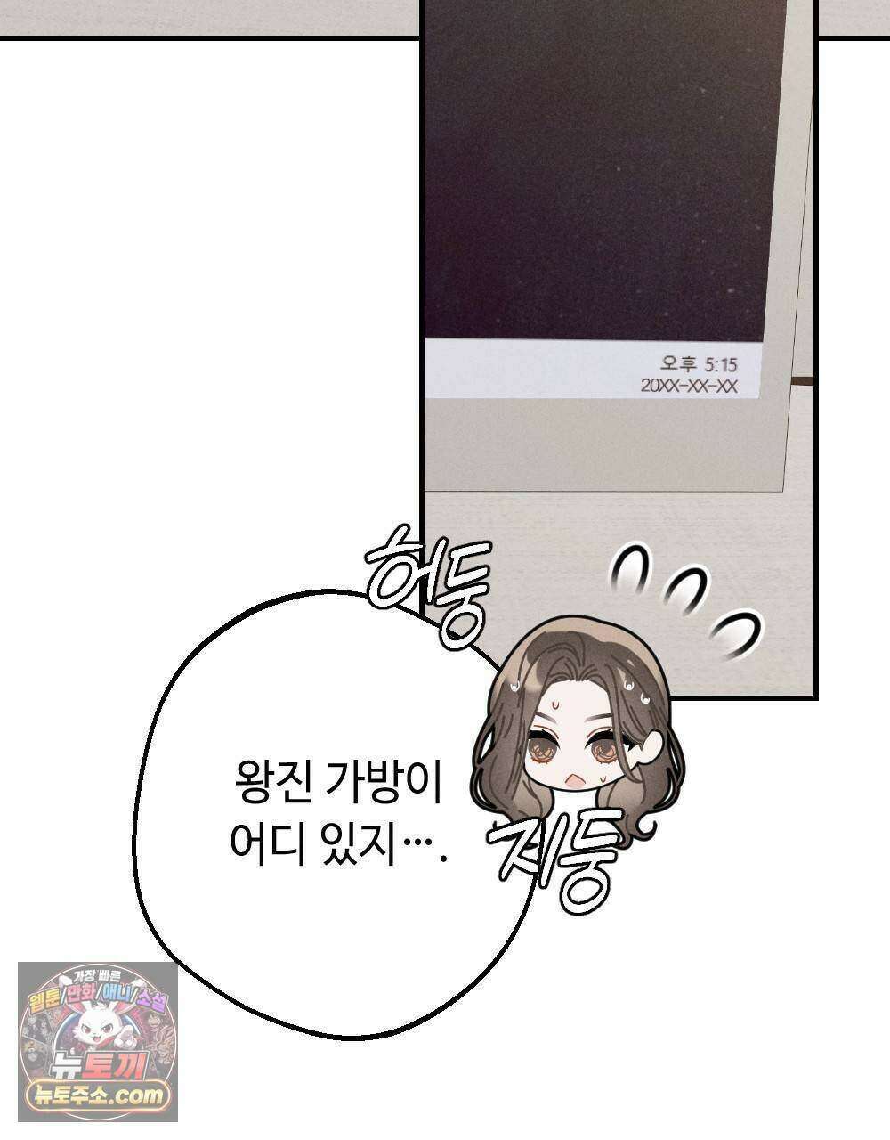 겹겹의 밤 25화 19