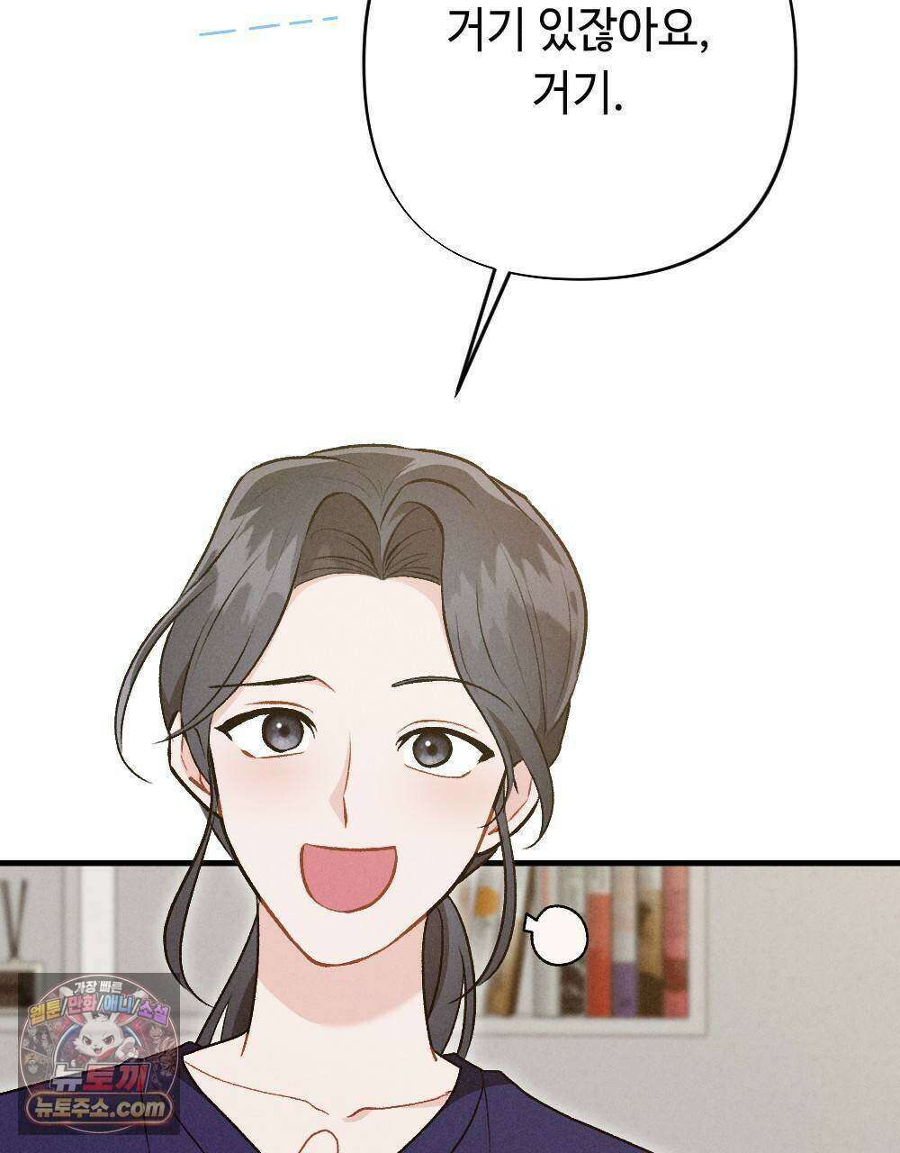 겹겹의 밤 25화 21