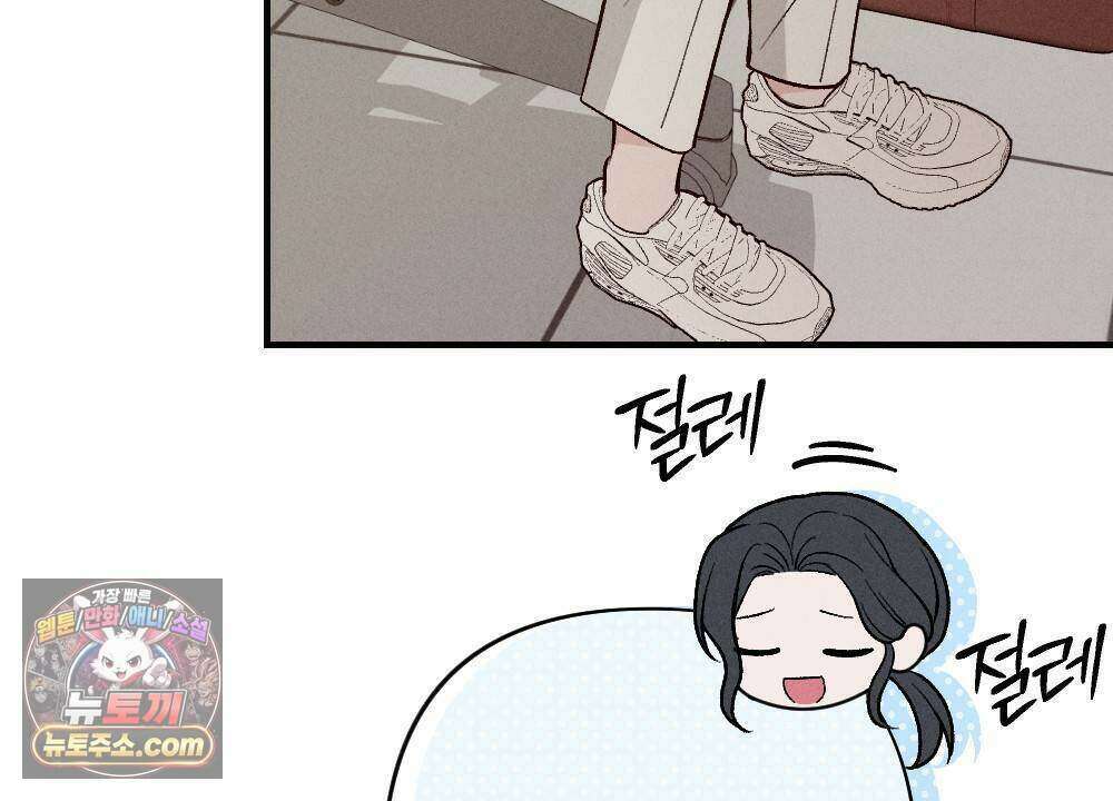 겹겹의 밤 25화 24