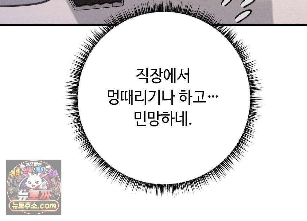 겹겹의 밤 25화 28