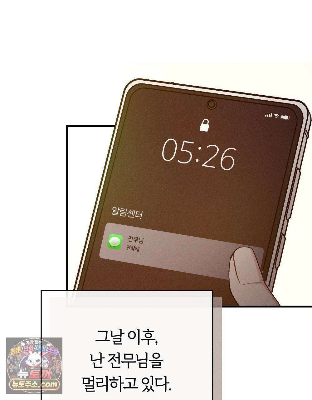 겹겹의 밤 25화 31