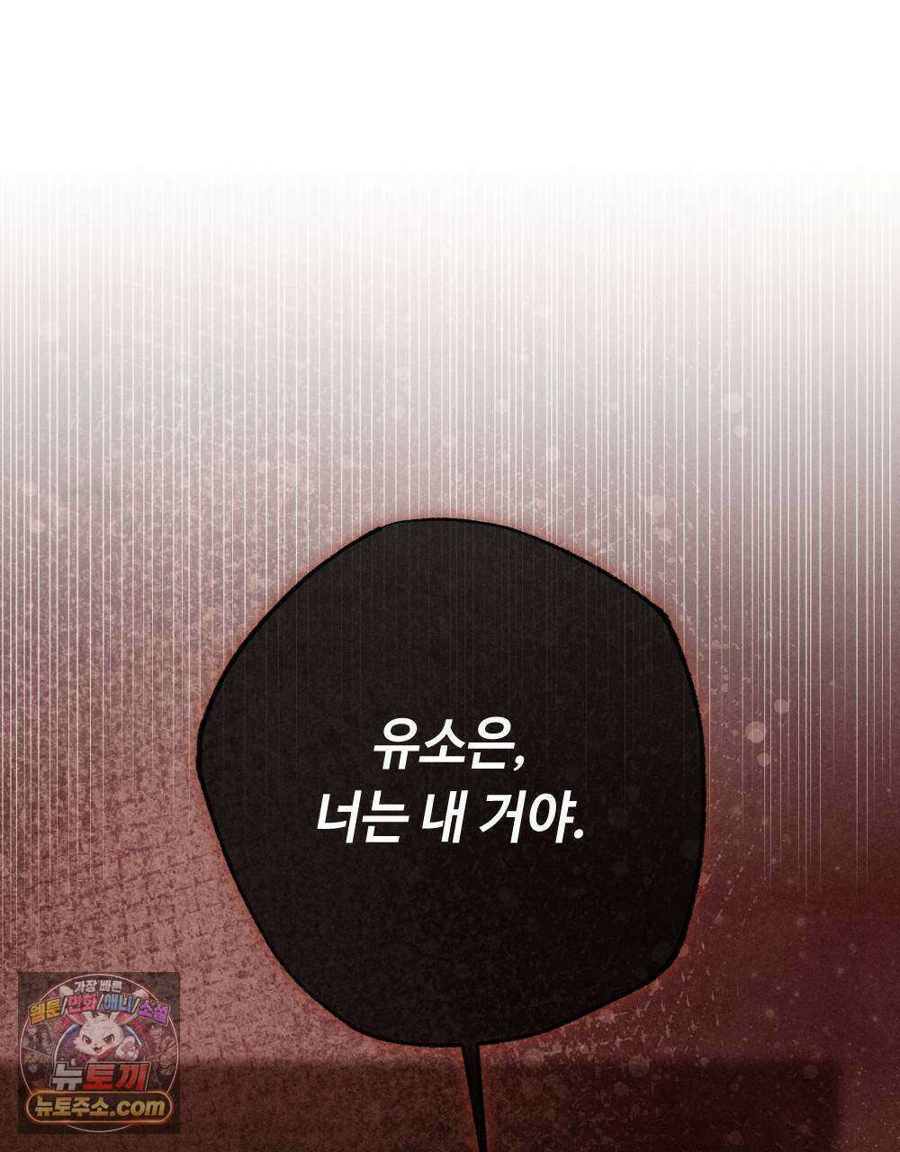 겹겹의 밤 25화 33