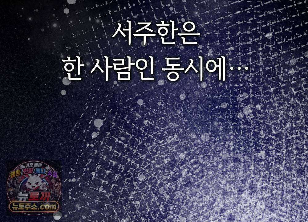 겹겹의 밤 25화 36