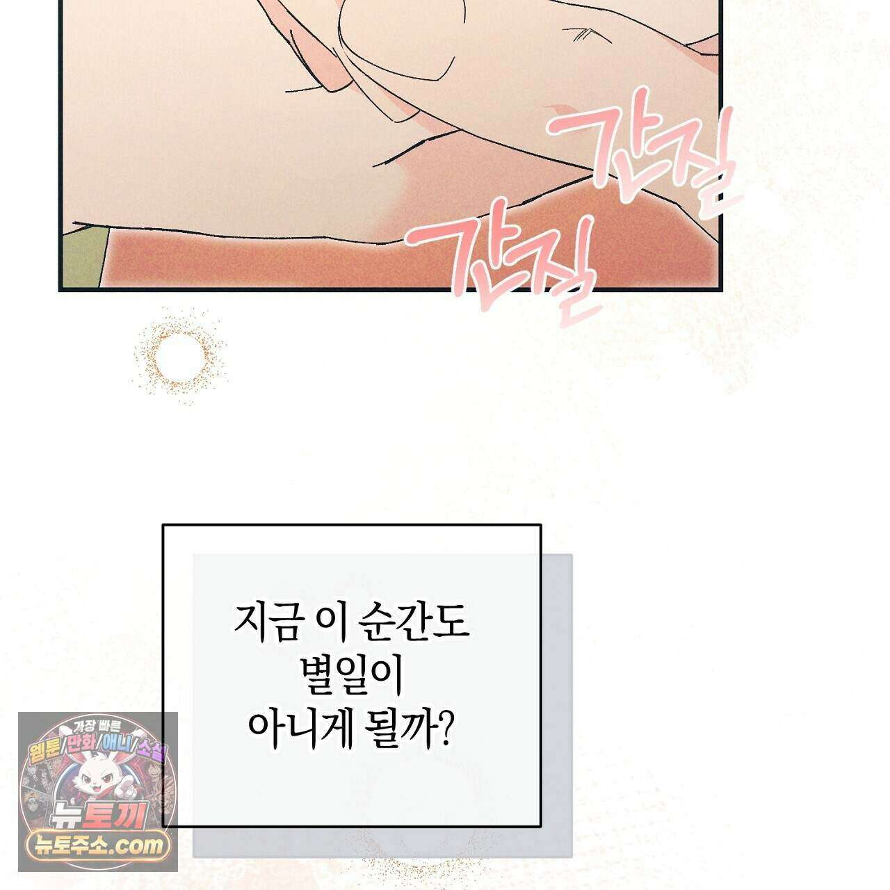 백송의 꽃말 24화 5