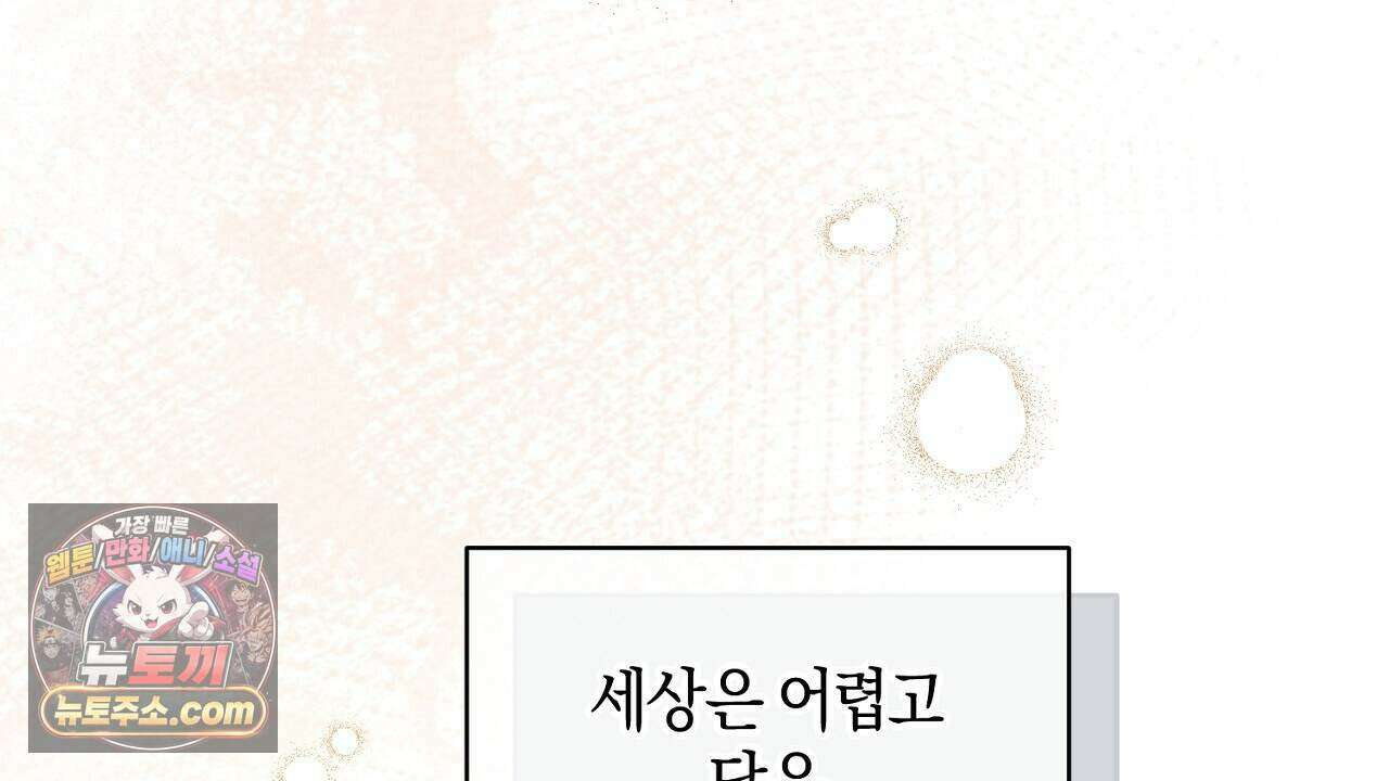 백송의 꽃말 24화 6
