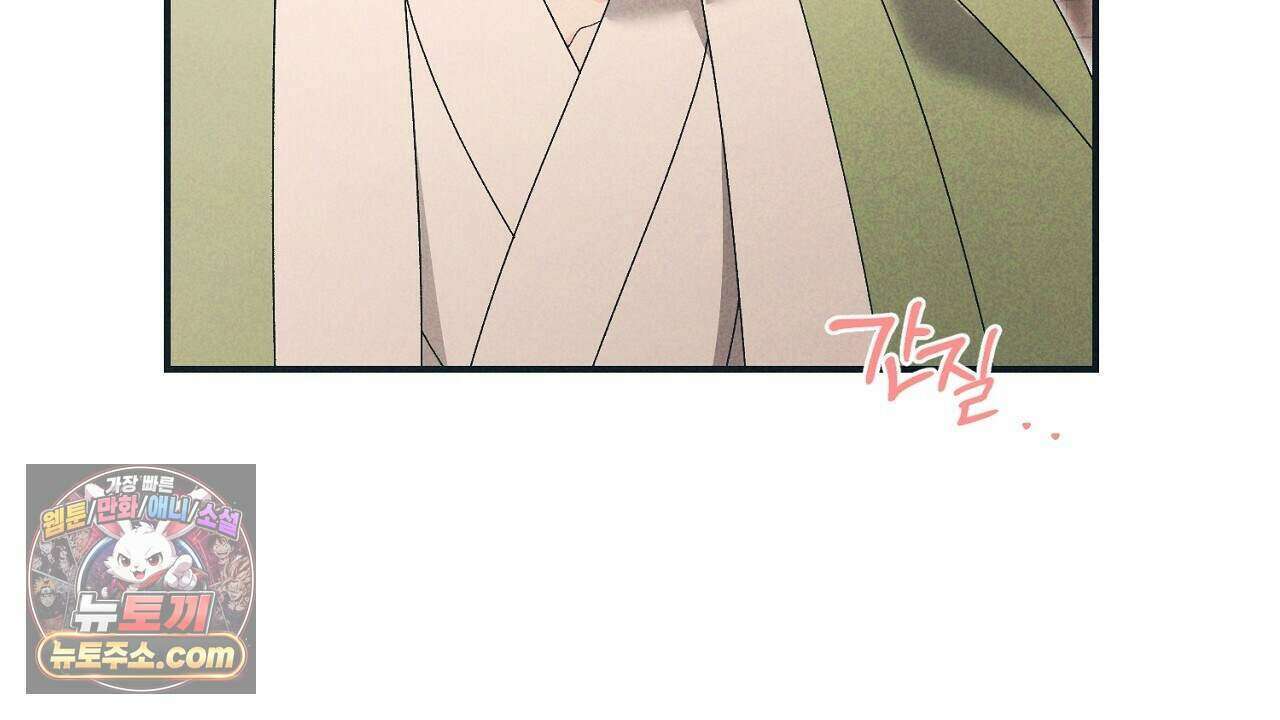 백송의 꽃말 24화 8