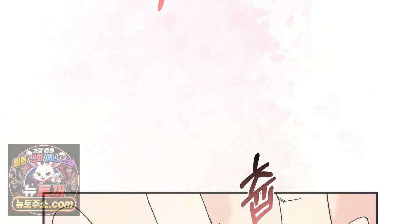 백송의 꽃말 24화 16