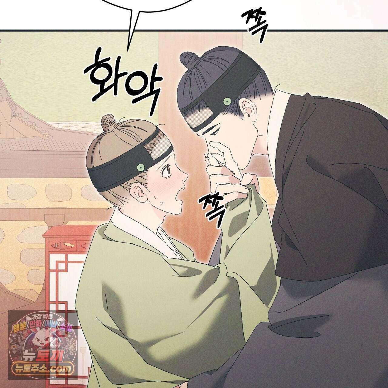 백송의 꽃말 24화 19