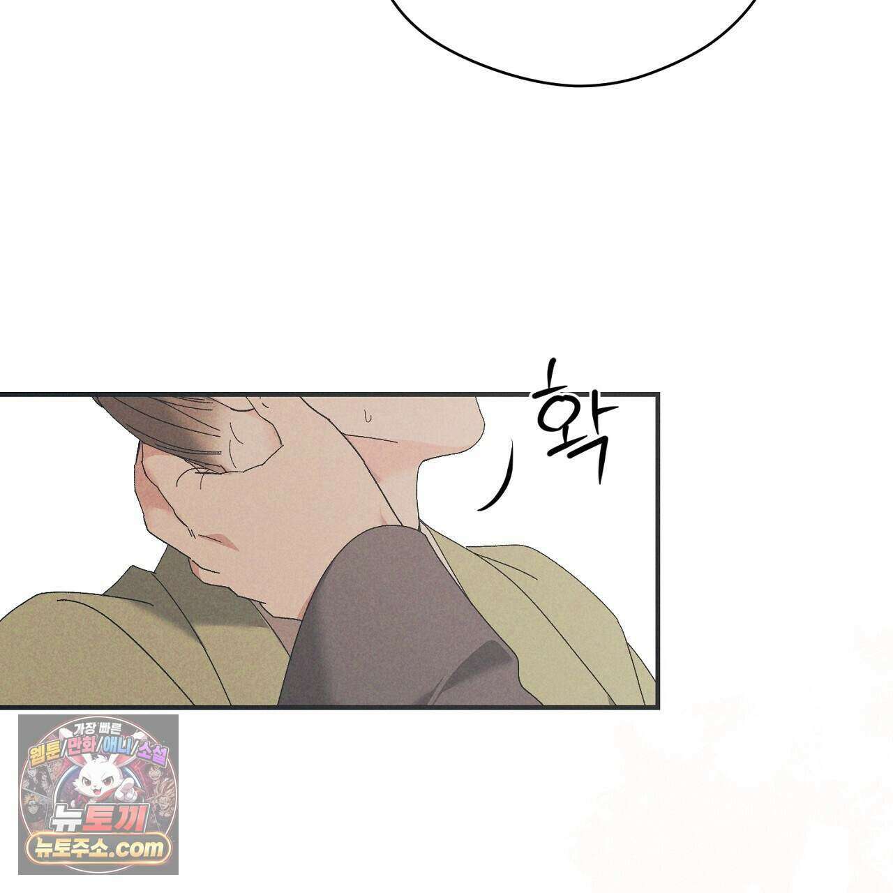백송의 꽃말 24화 21