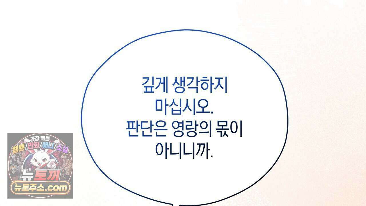 백송의 꽃말 24화 22