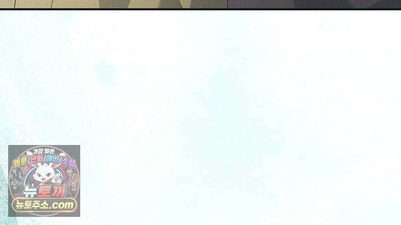 백송의 꽃말 24화 24