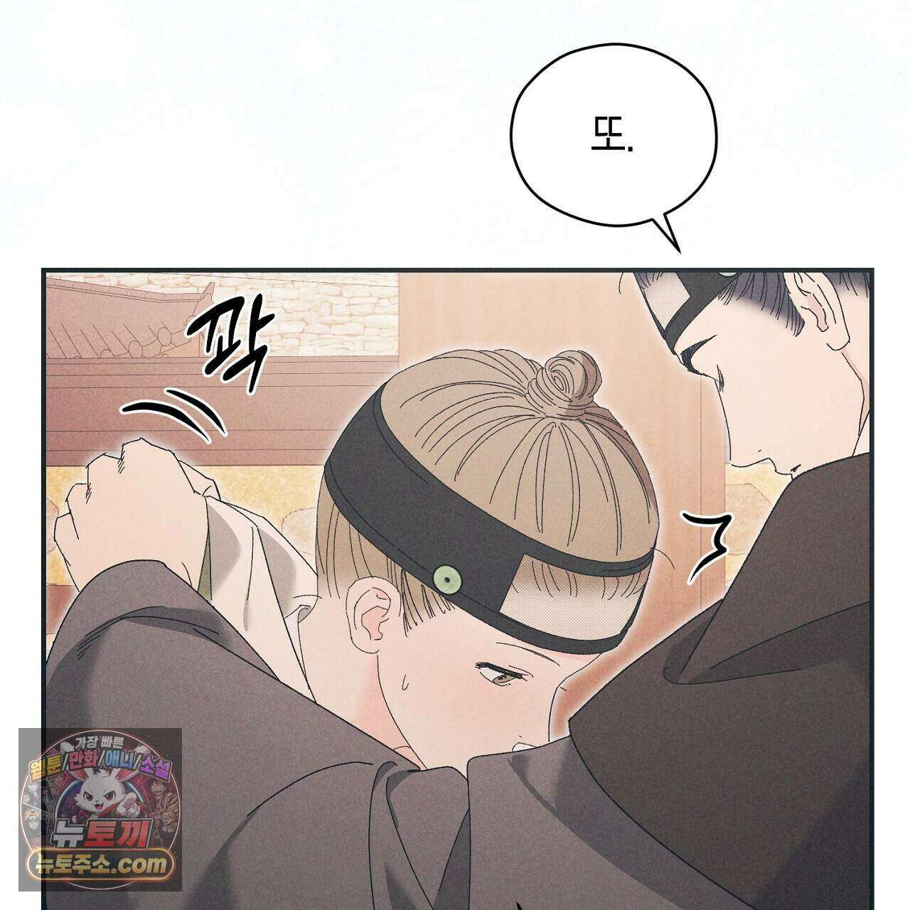 백송의 꽃말 24화 27