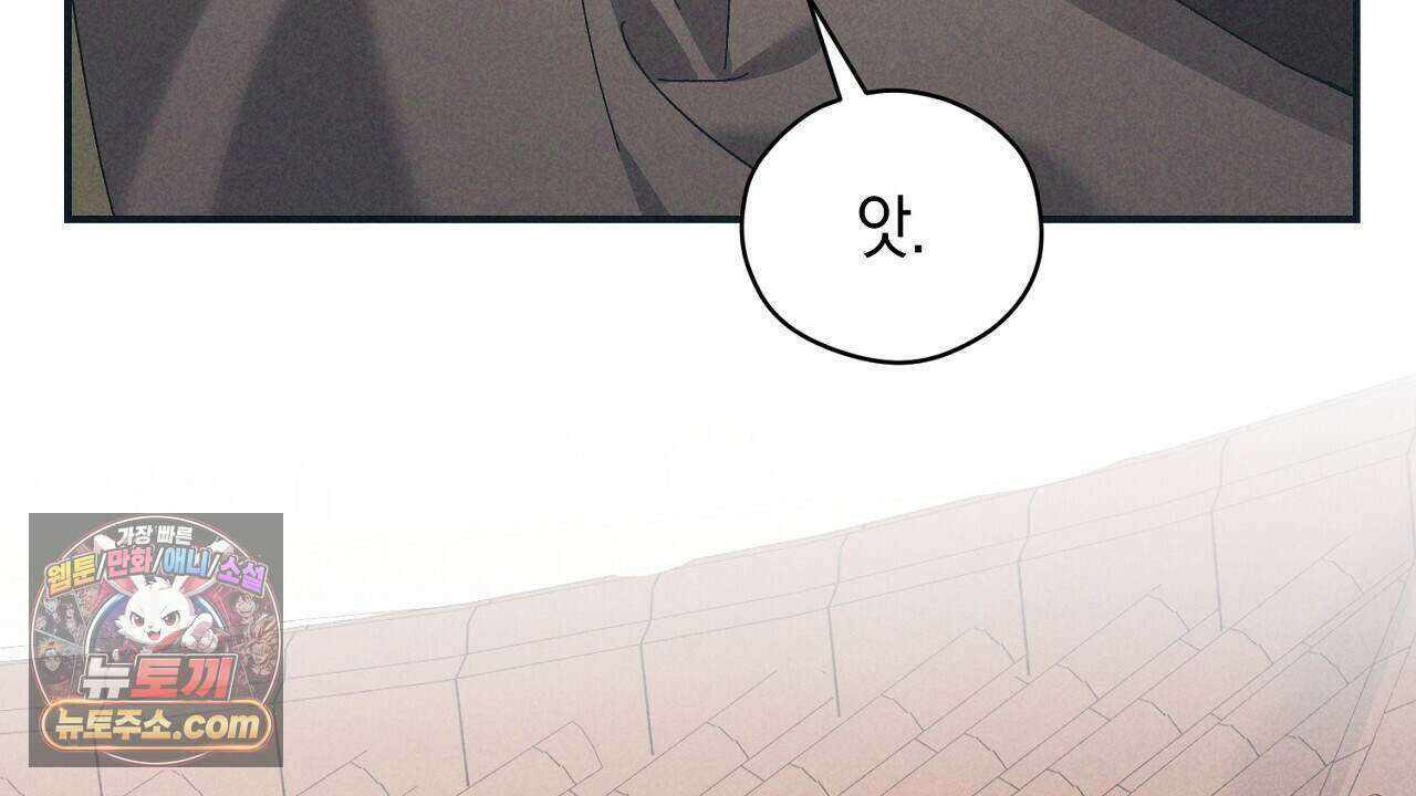 백송의 꽃말 24화 28