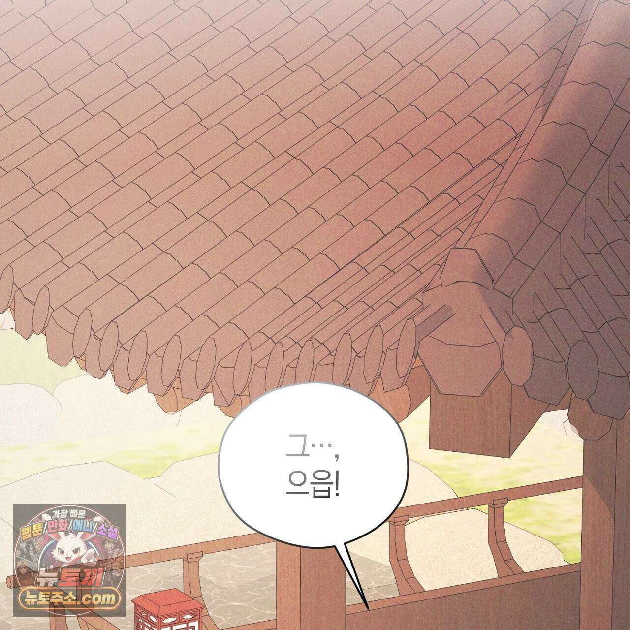 백송의 꽃말 24화 29
