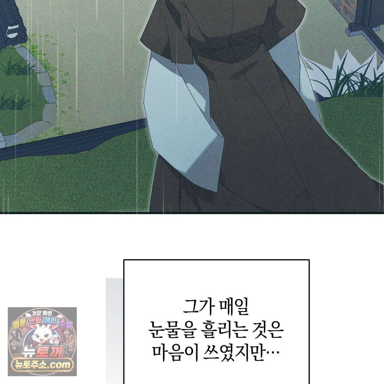 백송의 꽃말 29화 3