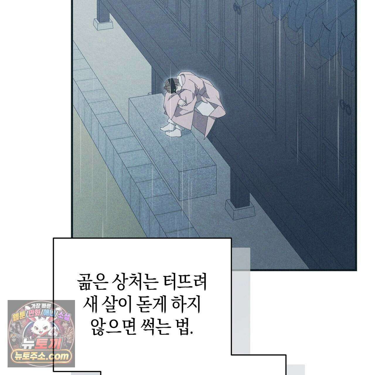 백송의 꽃말 29화 5