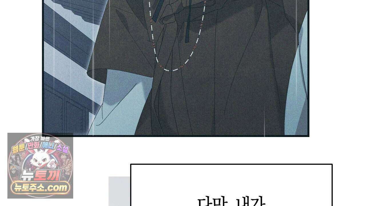 백송의 꽃말 29화 10