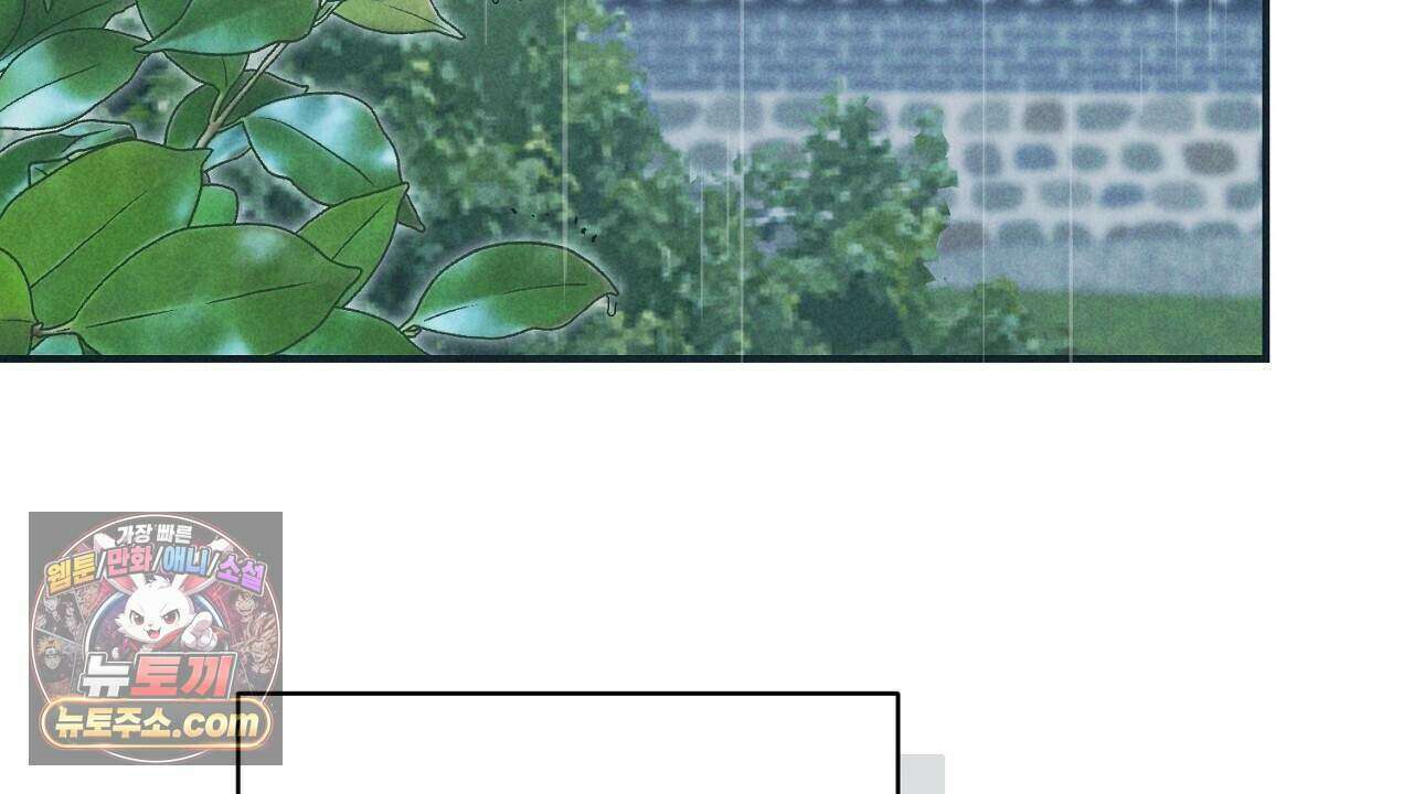 백송의 꽃말 29화 12