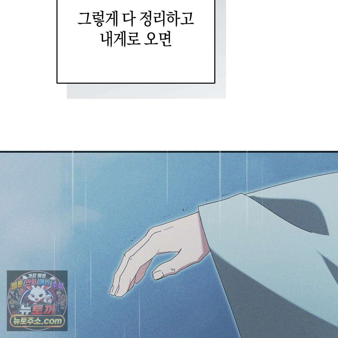 백송의 꽃말 29화 13
