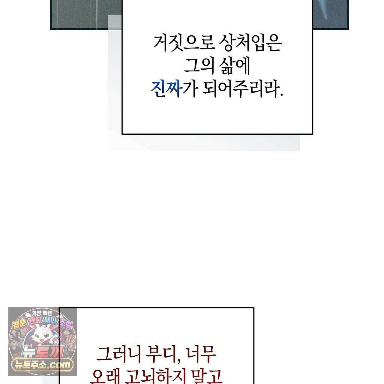 백송의 꽃말 29화 17