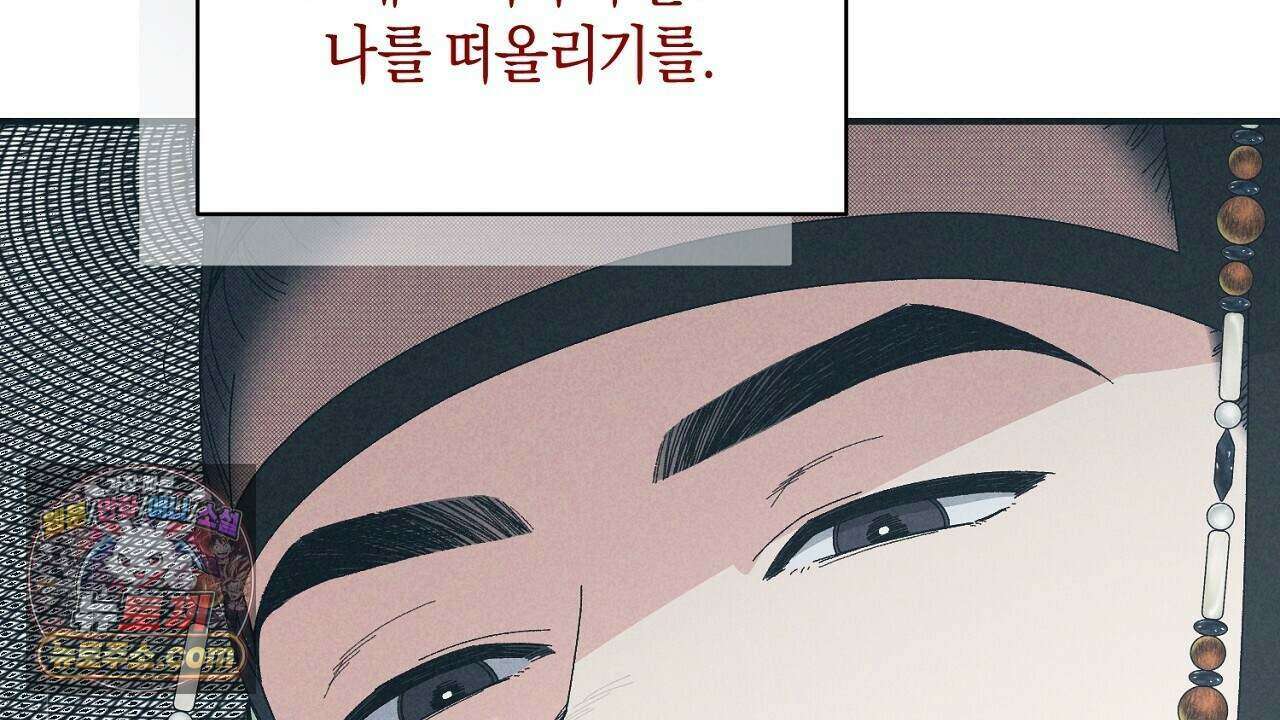 백송의 꽃말 29화 18