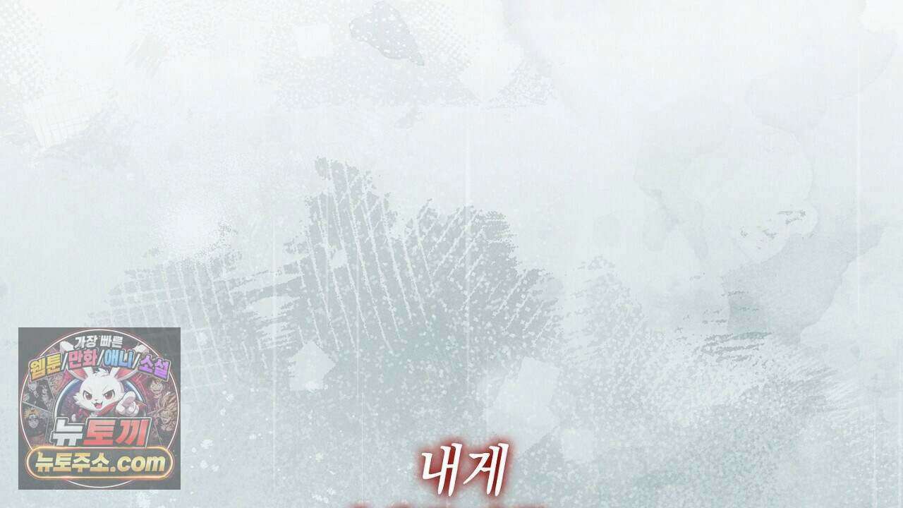 백송의 꽃말 29화 20