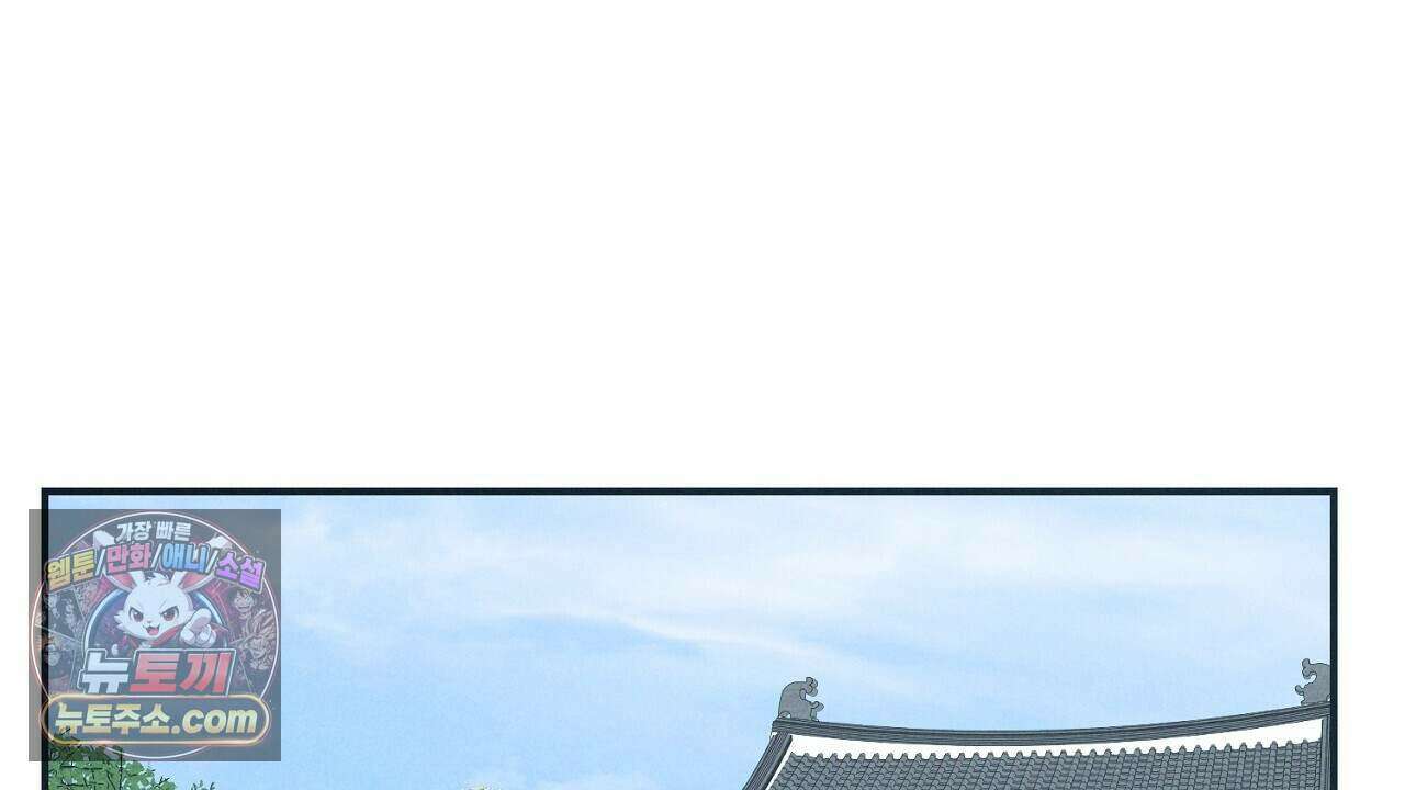 백송의 꽃말 29화 24