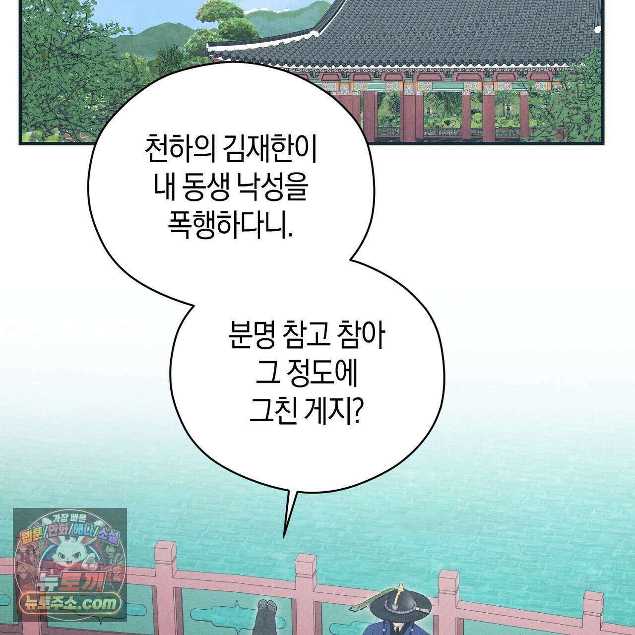 백송의 꽃말 29화 25