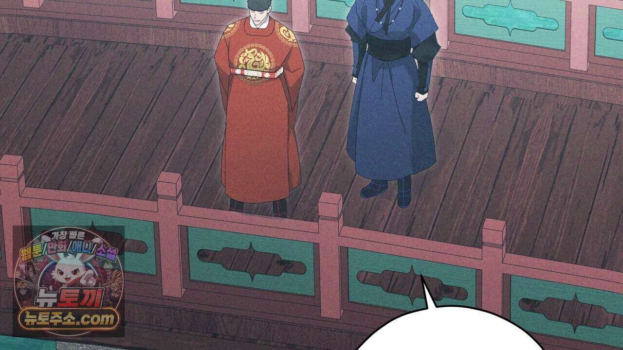 백송의 꽃말 29화 26